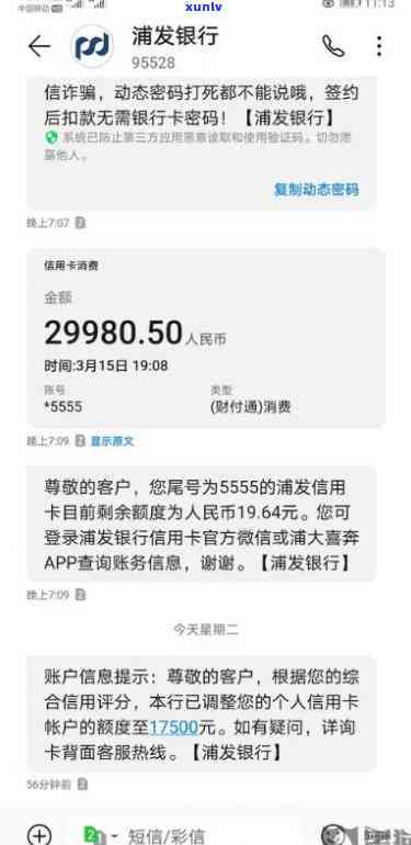 浦发银行逾期3个月还了更低，能否继续采用卡？若协商无果，会否被起诉请求全额还款？