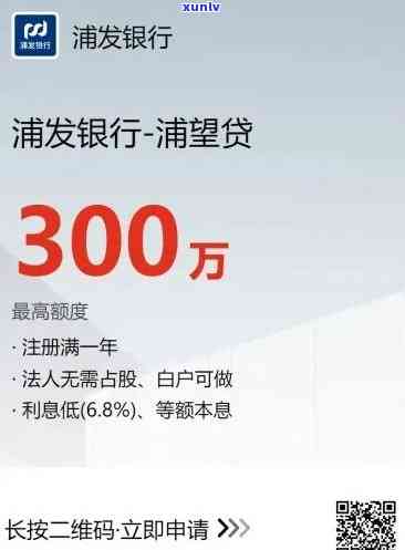 浦发逾期一个月，还了更低仍被请求全额还款，会对额度有作用吗？