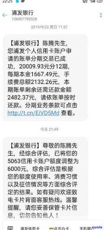 浦发逾期一个月，还了更低仍被请求全额还款，会对额度有作用吗？