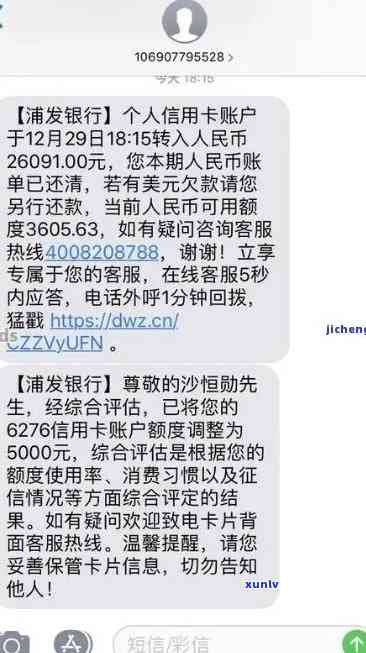 浦发逾期一个月，还了更低仍被请求全额还款，会对额度有作用吗？