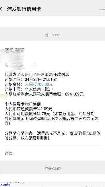 浦发逾期停卡，我爱卡能否继续采用？解决方案