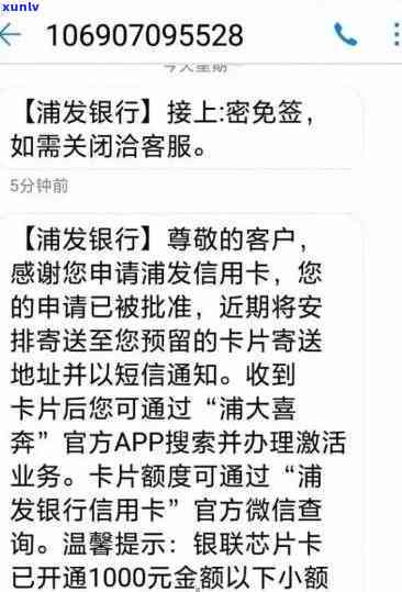 浦发逾期停卡，我爱卡能否继续采用？解决方案