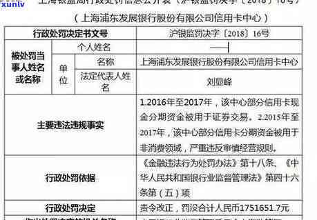 浦发万用金逾期诉讼案件进展：查询及结案时间