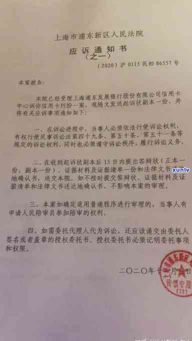 浦发万用金逾期起诉：我被起诉需要找律师吗？真实案例解析