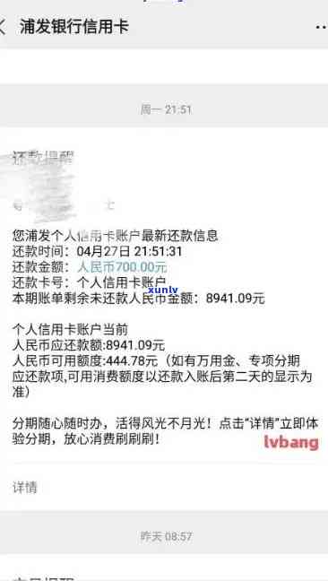 浦发逾期会打  吗是真的吗，揭秘真相：浦发逾期是不是会打  给你？