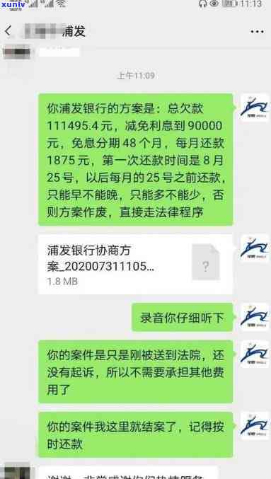 浦发逾期5个月,金额7万,现在都不打  ，浦发银行信用卡逾期5个月，金额达7万元，目前无  