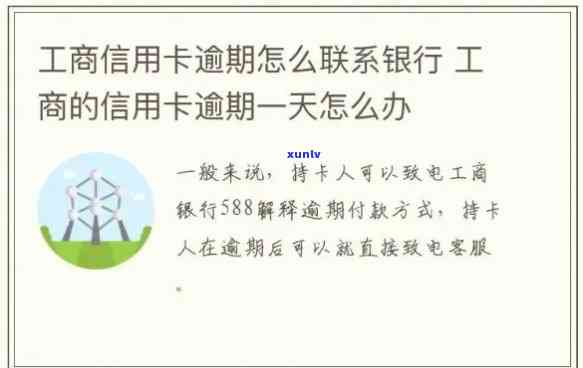 工商逾期被撤消用卡能否恢复采用？作用及解决办法全解析