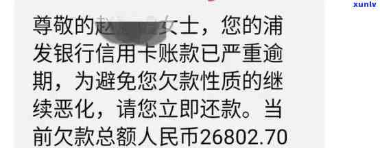 浦发逾期6个月协商-浦发协商后逾期