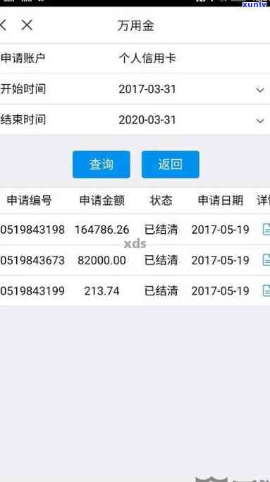 查询浦发万用金逾期-查询浦发万用金逾期记录