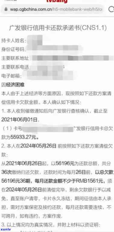 浦发逾期协商还款，浦发银行：逾期未还，怎样实施协商还款？