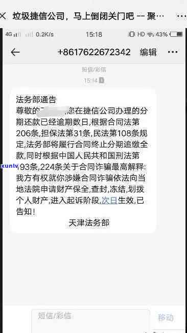 当网贷信用卡全面逾期应对及解决措