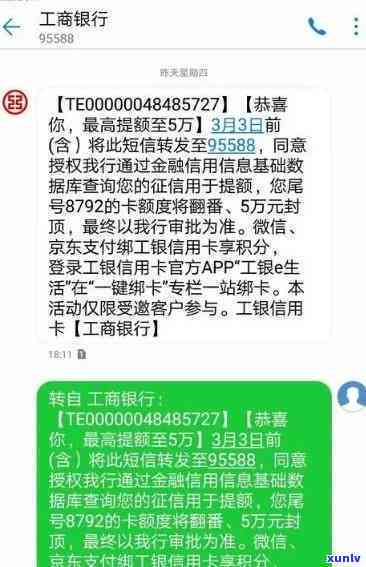 工商银行融e借逾期多久上？时间及能否再次借款解析