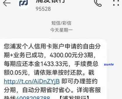 浦发逾期一天算逾期吗，询问：浦发银行信用卡逾期一天是否会被算作逾期记录？