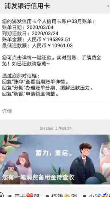 浦发逾期一天算逾期吗，询问：浦发银行信用卡逾期一天是不是会被算作逾期记录？