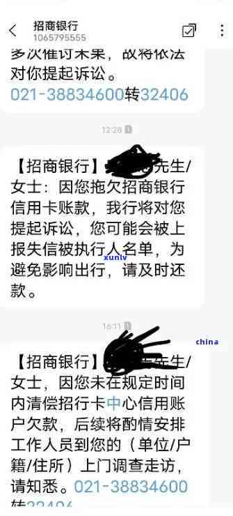 招商逾期27000-招商逾期多久冻结卡片,招商现在不协商,咋办