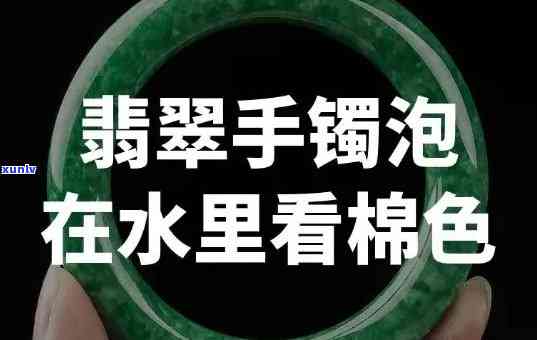 银碗泡翡翠手镯会变色吗，探秘珠宝世界：银碗泡翡翠手镯是否会导致变色？