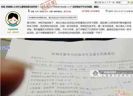 交通银行逾期两百元怎么办，怎样解决交通银行信用卡逾期两百元的困扰？