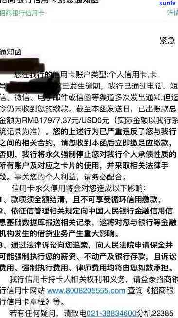 招商逾期16000-招商逾期多久冻结卡片,招商现在不协商,咋办