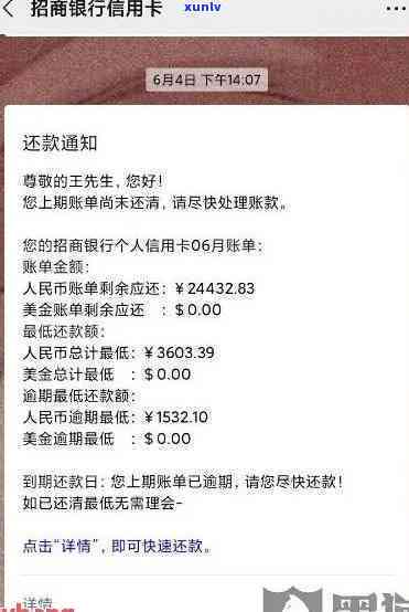 招商逾期15000-招商逾期多久冻结卡片,招商现在不协商,咋办