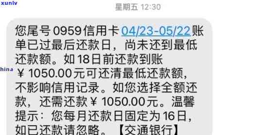 交通银行逾期2天还款，紧急提醒：交通银行信用卡逾期2天，请尽快还款！