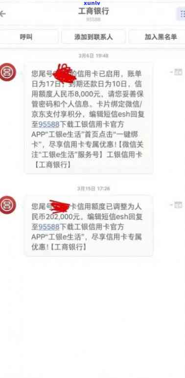 工商银行融e借逾期一次不能再借出？会作用信用记录和上时间吗？