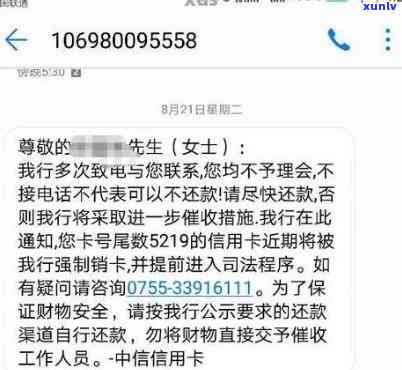 招商逾期发邮件逾期-招商逾期发邮件逾期会怎么样