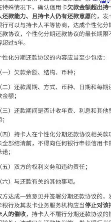 招行协商后逾期，成功与招商银行协商后的逾期解决方案