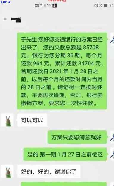 农业银行欠款五千多逾期两个月将被起诉，怎样解决？