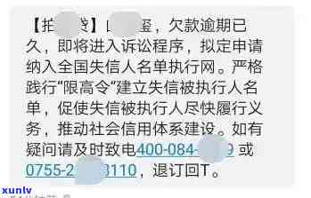 发银行逾期一万五严重吗，发银行欠款15000元是不是属于严重逾期？