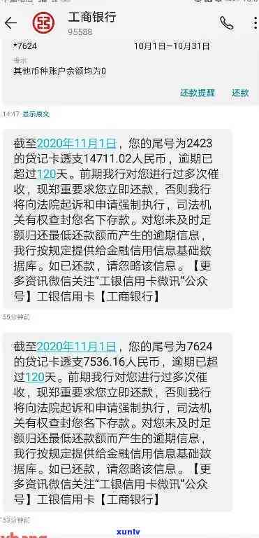 工商逾期四天被冻结了，逾期四天，工商账户遭冻结！