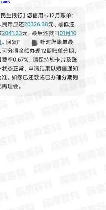 发逾期4天，现在请求全额还款，有何解决办法？逾期会对信用产生作用吗？