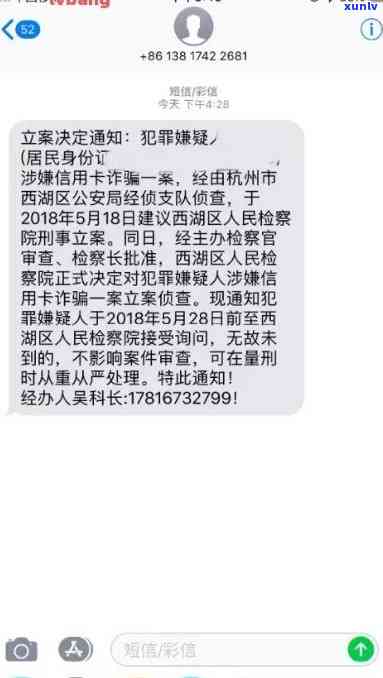 发6000多逾期-发银行5千逾期半年说要报案是真的吗?