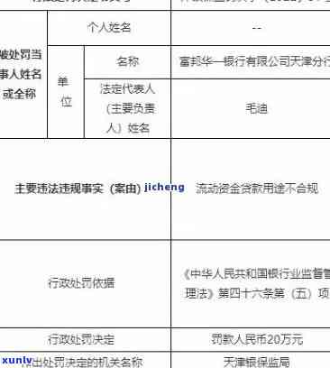 发银行5千逾期半年说要报案是真的吗，【热点】发银行5千逾期半年，被要报案？真相何在？