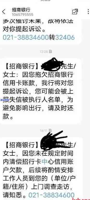 发逾期4000元-发逾期4天,现在要我全额还款,怎么办