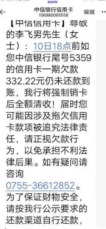 发逾期4000元-发逾期4天,现在要我全额还款,怎么办