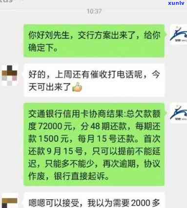 发逾期4000元-发逾期4天,现在要我全额还款,怎么办