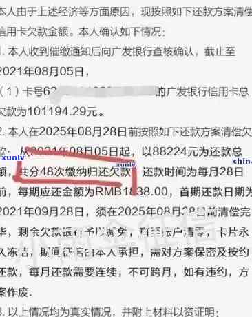 发逾期还款后什么时候可以正常采用，怎样恢复正常采用？详解发逾期还款后的解决步骤