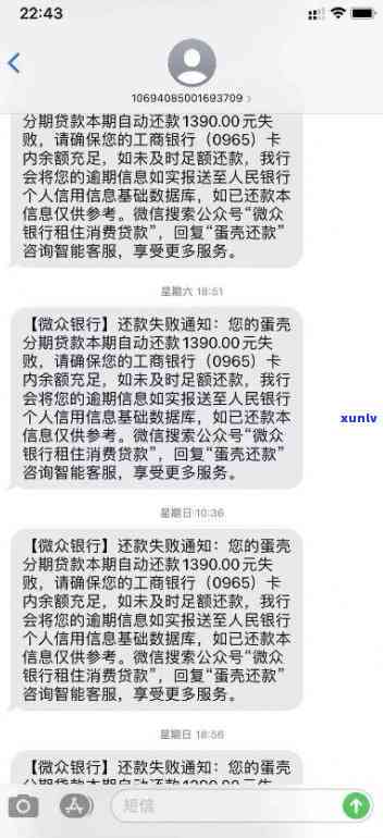 交通银行还款逾期两天会作用吗？  称将在3天内回复