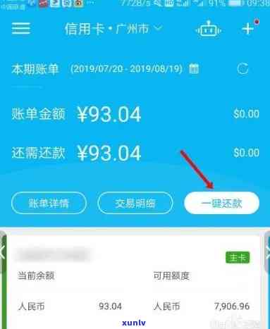 发怎样查询总欠款及金额？