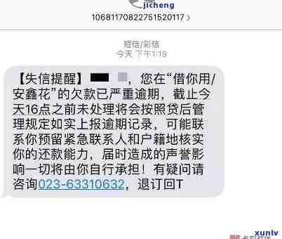 发查询最近逾期-发查询最近逾期短信