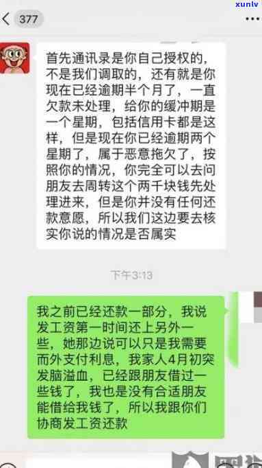 发逾期3天,现在要我全额还款,怎么办，突发状况：发逾期3天，需要全额还款，我该怎么办？