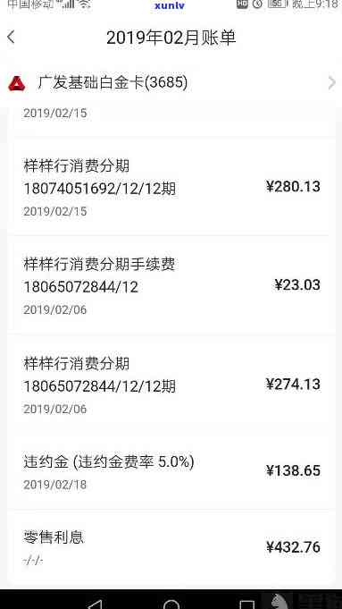 发3000元逾期-发逾期3天,现在要我全额还款,怎么办