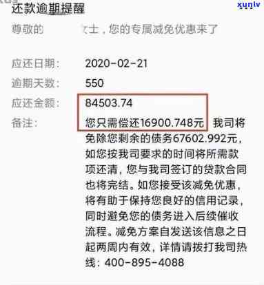 发逾期1000元-发银行逾期半年,7000元,会上门吗?