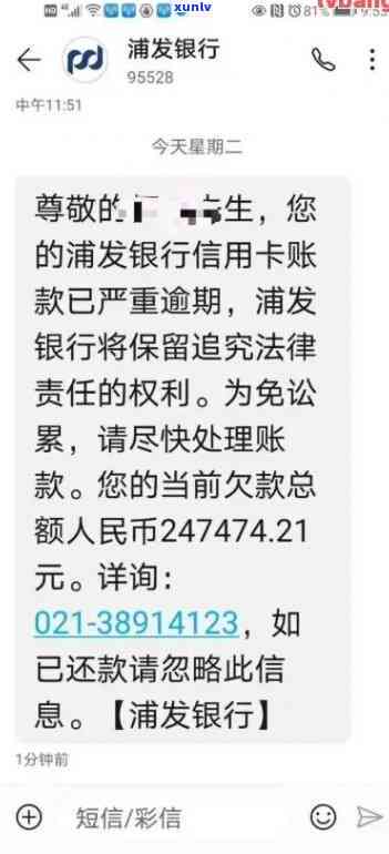 浦发银行欠7万逾期-浦发银行欠7万逾期会坐牢吗