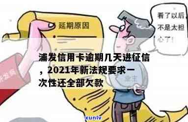 信用卡逾期债务追讨：影响、后果与解决 *** 全面解析