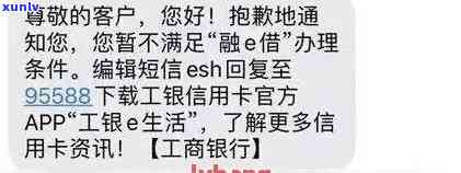 工商融e借逾期四万-工商融e借逾期四万,能协商分期长吗