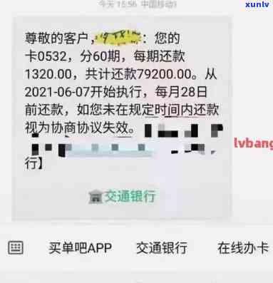 工商银行逾期2年，能协商还款吗？全额还款可否减免？