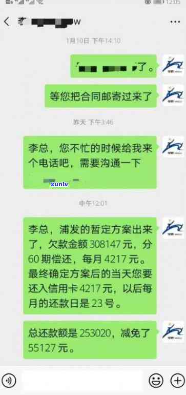 浦发逾期了3个月，上门？已还更低额，还需全部清偿