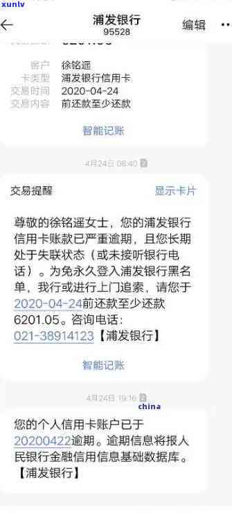 浦发逾期协商新政策-浦发逾期协商新政策最新