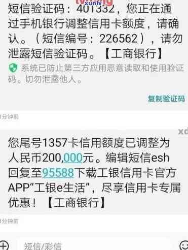 工商融e借逾期短信-工商融e借发短信